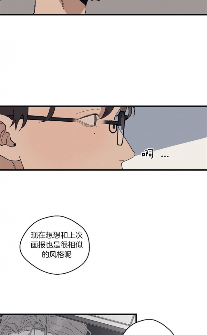 《灵感之源(第二季连载)》第29话 第20页