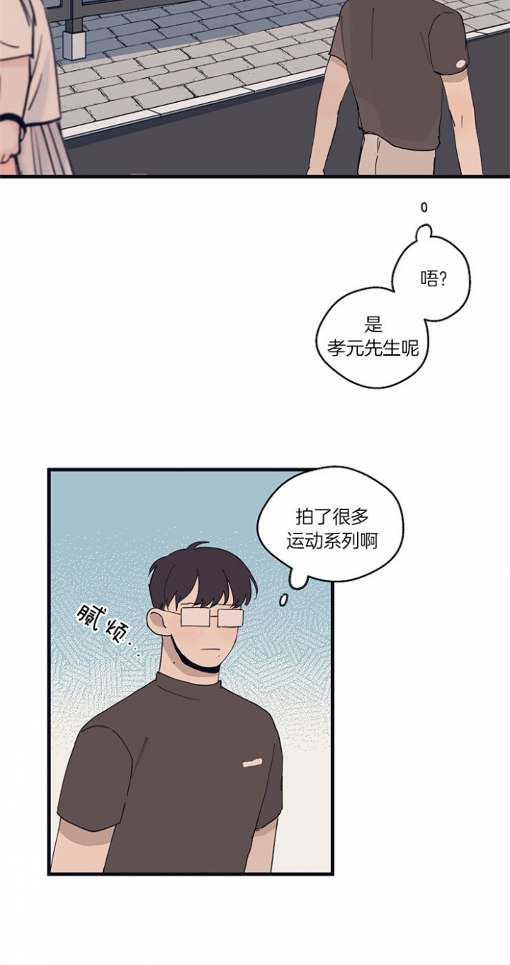 《灵感之源(第二季连载)》第29话 第3页