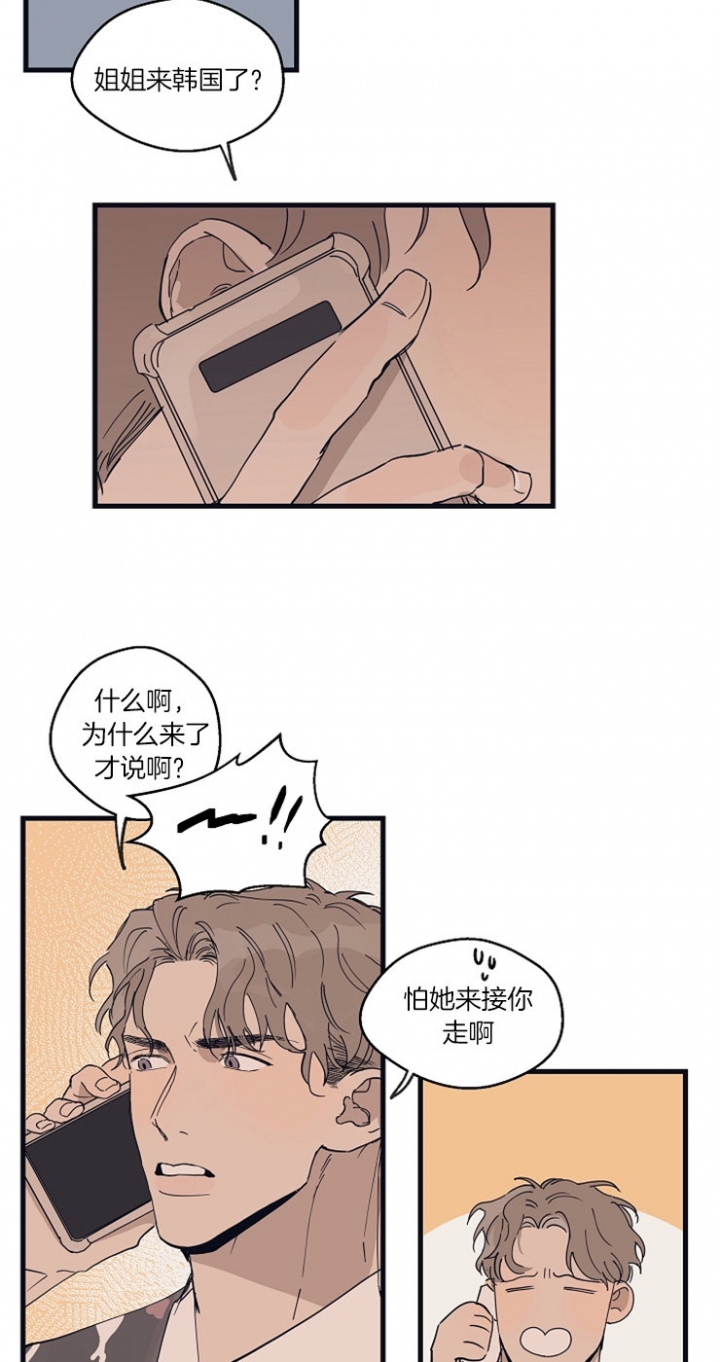 《灵感之源(第二季连载)》第29话 第7页