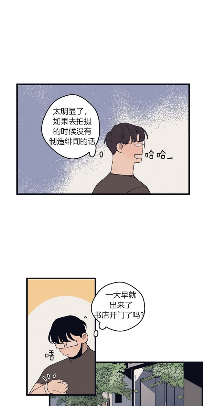 《灵感之源(第二季连载)》第29话 第9页