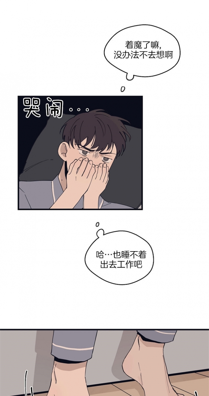 《灵感之源(第二季连载)》第28话 第12页