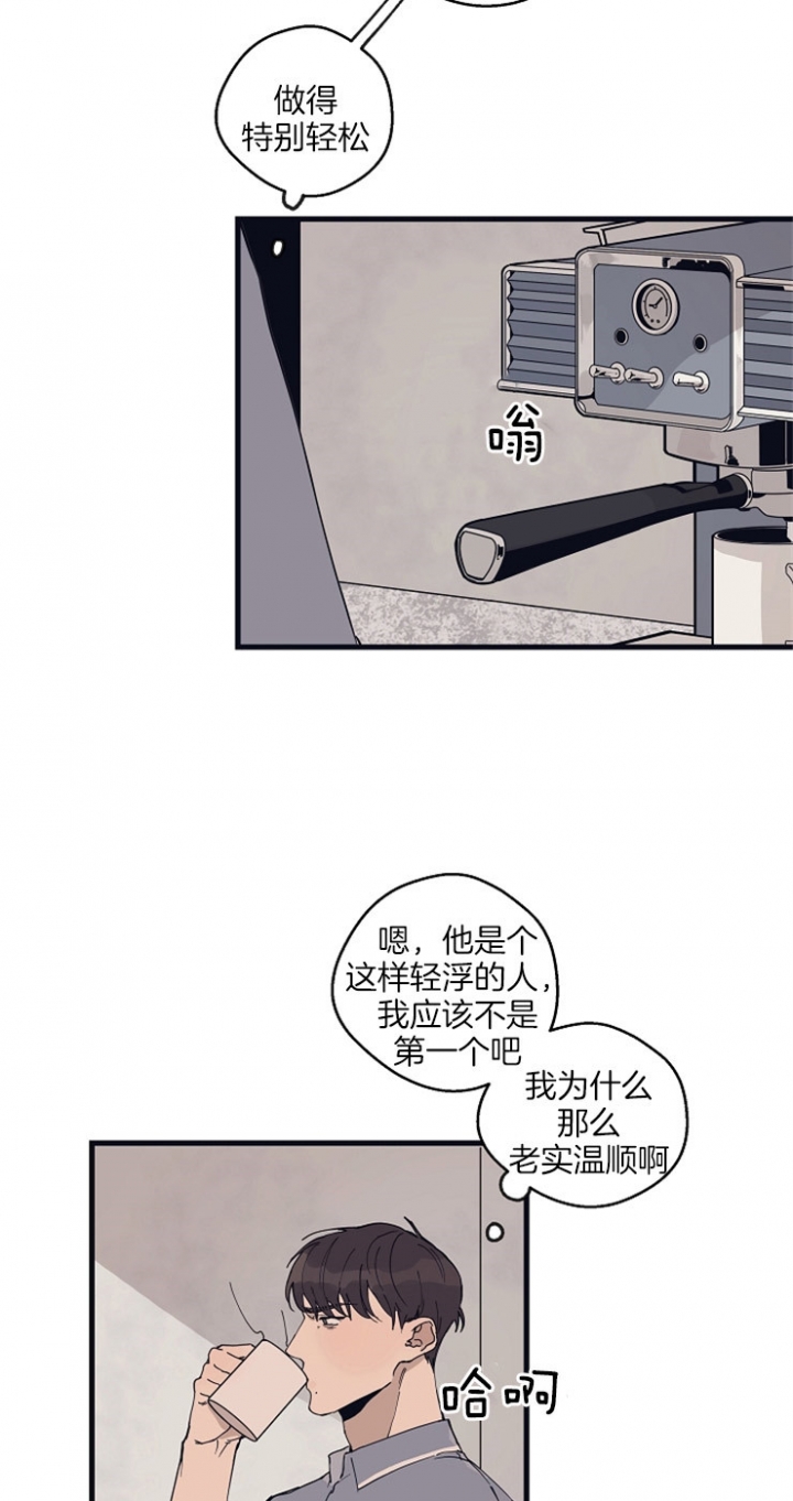《灵感之源(第二季连载)》第28话 第15页