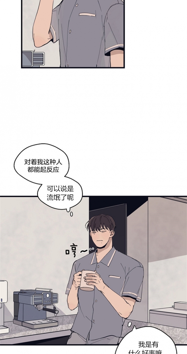 《灵感之源(第二季连载)》第28话 第16页