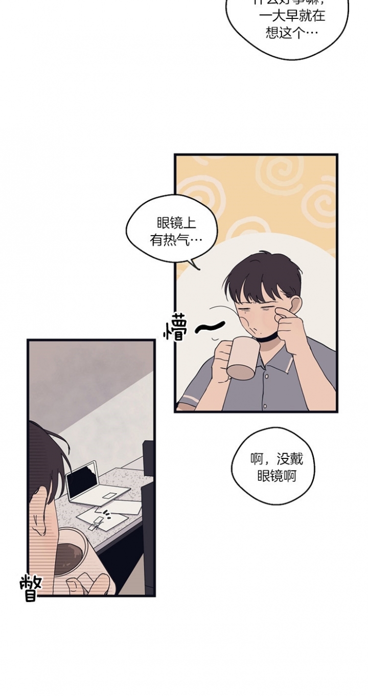 《灵感之源(第二季连载)》第28话 第17页