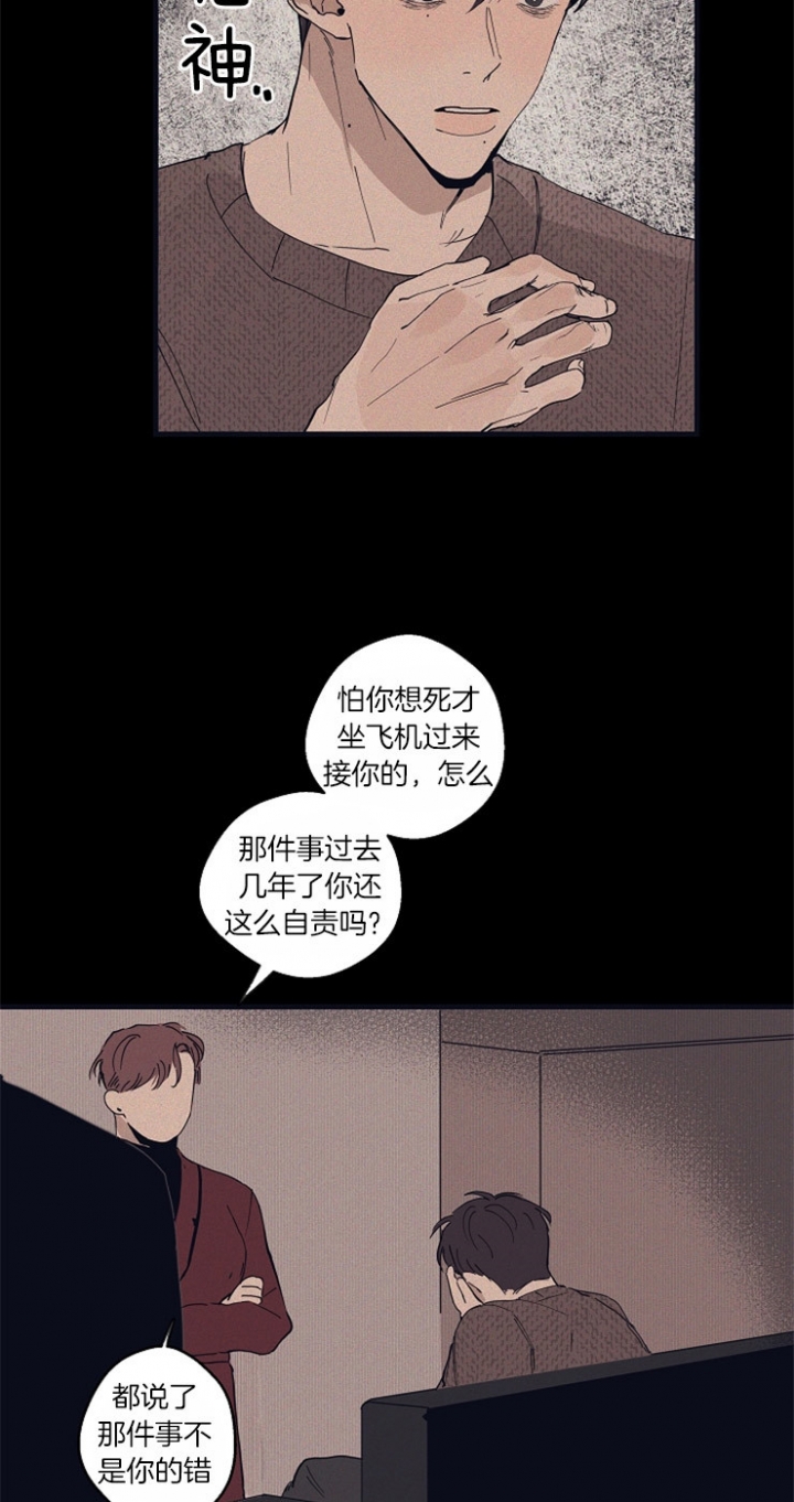 《灵感之源(第二季连载)》第28话 第3页