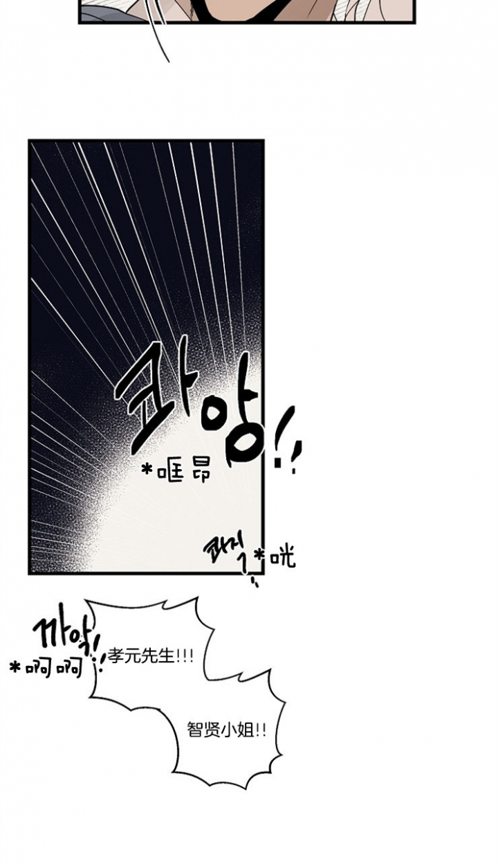 《灵感之源(第二季连载)》第34话 第13页