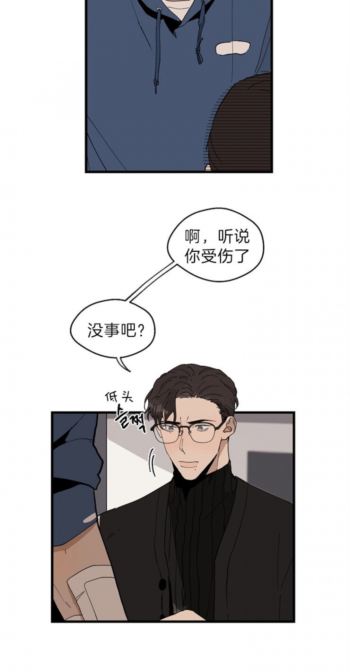 《灵感之源(第二季连载)》第34话 第16页