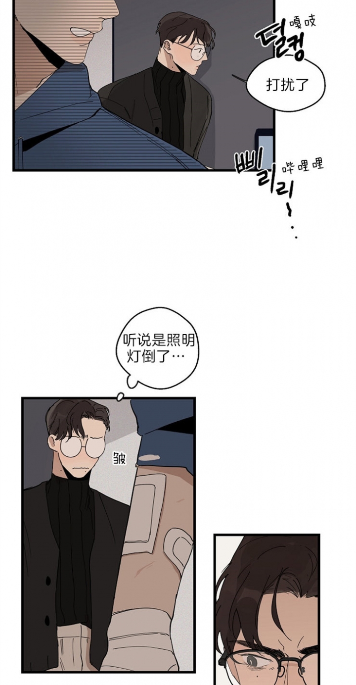 《灵感之源(第二季连载)》第34话 第18页