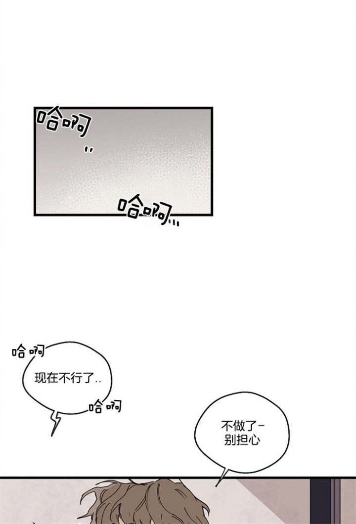 《灵感之源(第二季连载)》第33话 第19页