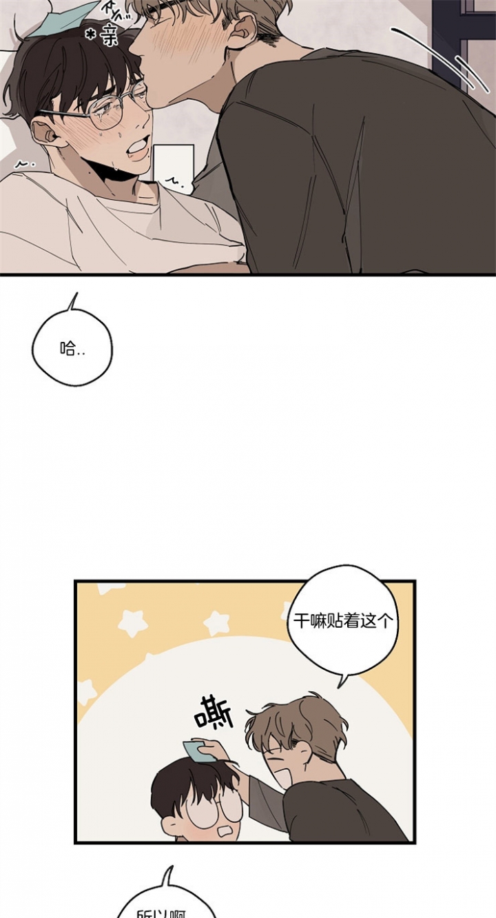《灵感之源(第二季连载)》第33话 第20页