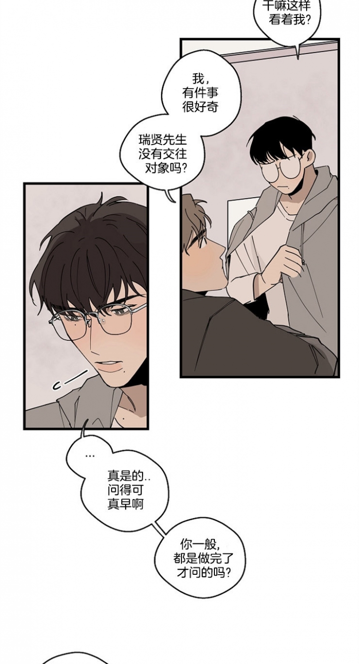 《灵感之源(第二季连载)》第33话 第22页