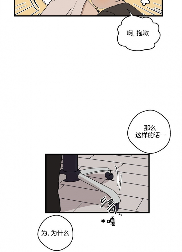 《灵感之源(第二季连载)》第33话 第5页