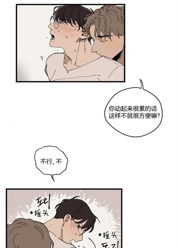 《灵感之源(第二季连载)》第33话 第7页