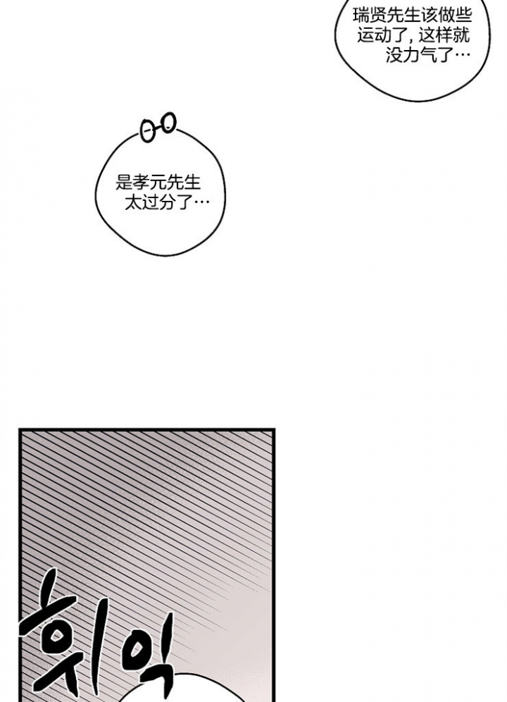 《灵感之源(第二季连载)》第33话 第9页