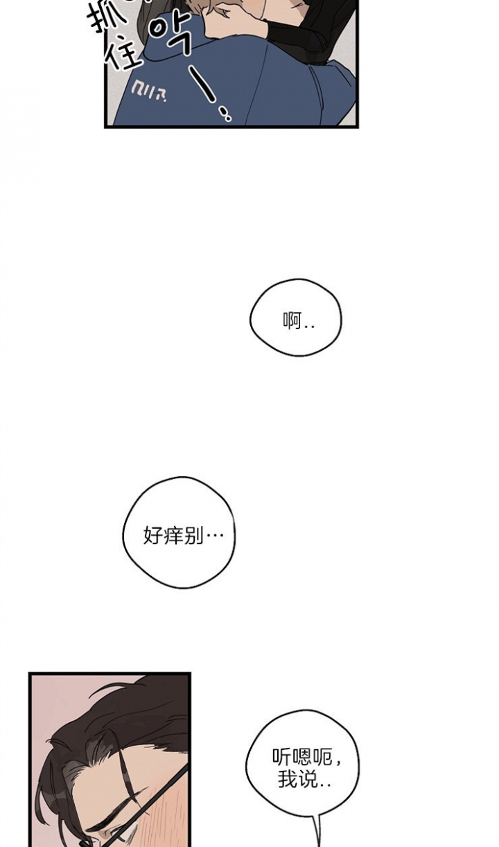 《灵感之源(第二季连载)》第35话 第20页