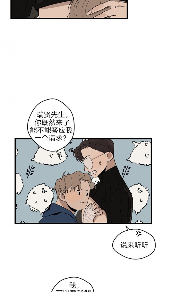 《灵感之源(第二季连载)》第35话 第22页