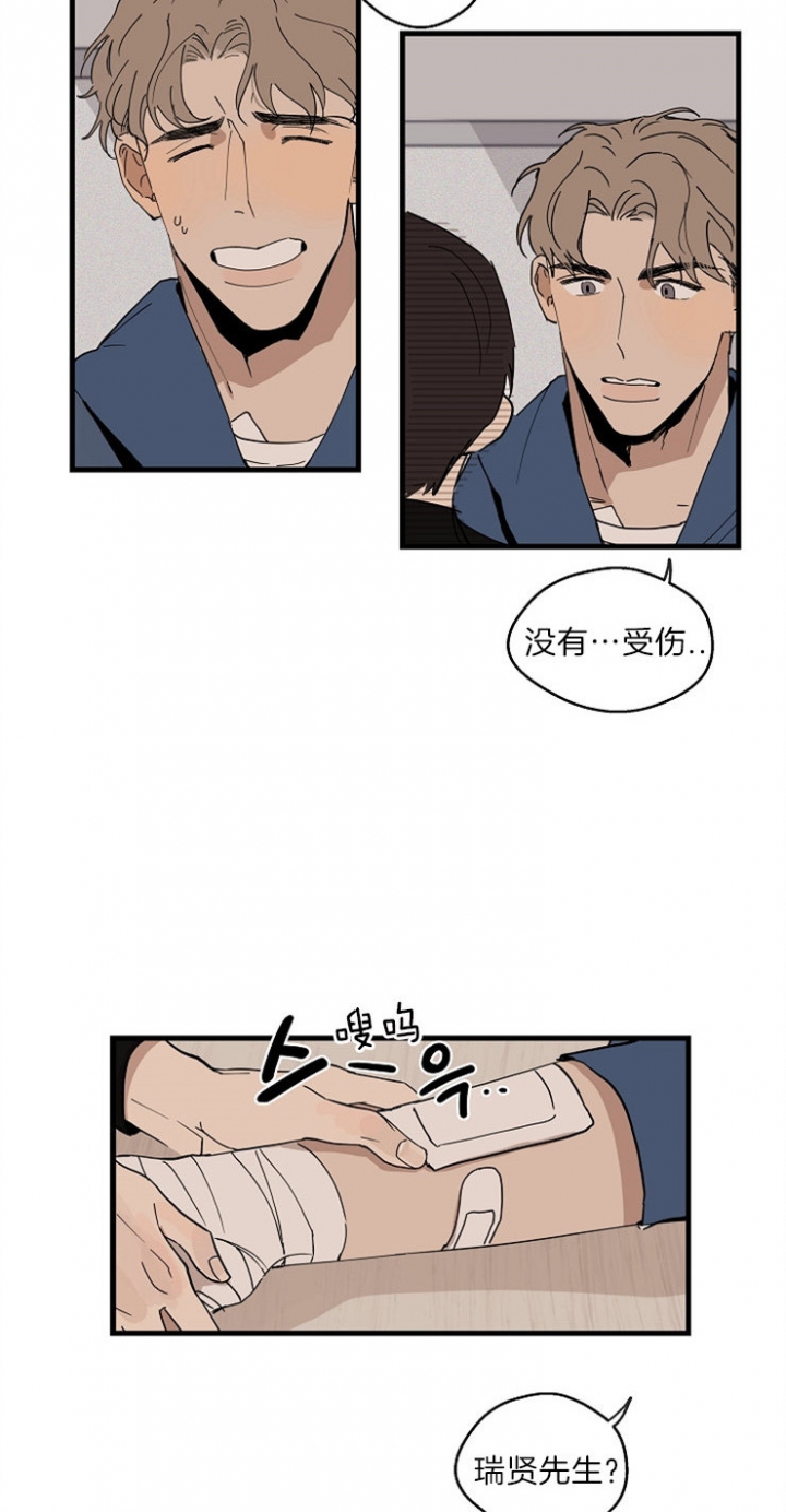 《灵感之源(第二季连载)》第35话 第3页