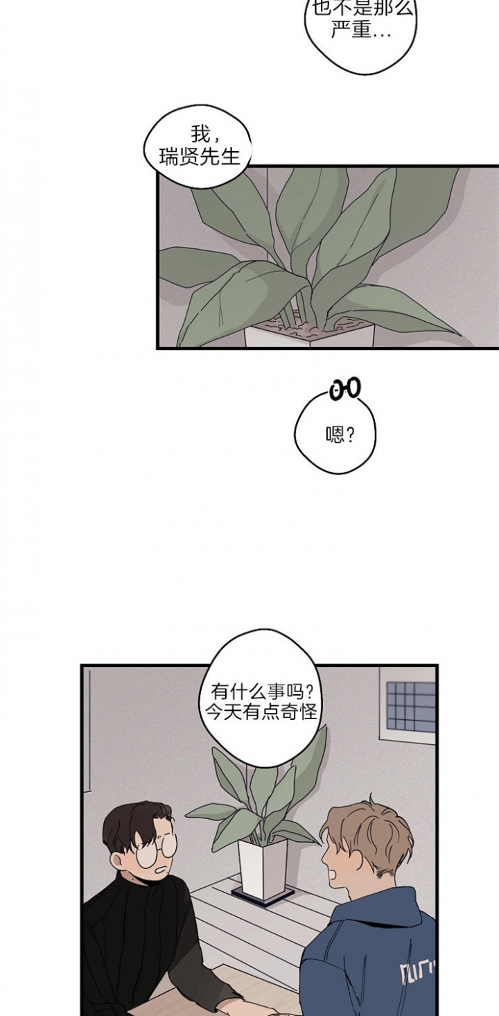 《灵感之源(第二季连载)》第35话 第6页