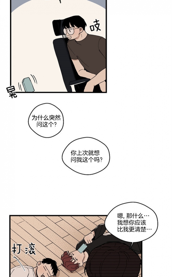 《灵感之源(第二季连载)》第31话 第10页