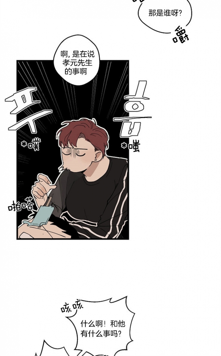 《灵感之源(第二季连载)》第31话 第12页