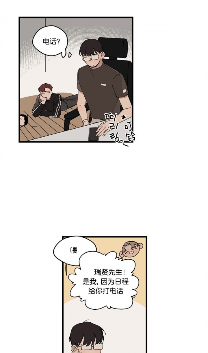 《灵感之源(第二季连载)》第31话 第19页