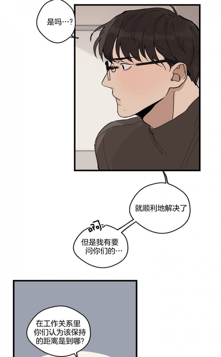 《灵感之源(第二季连载)》第31话 第9页