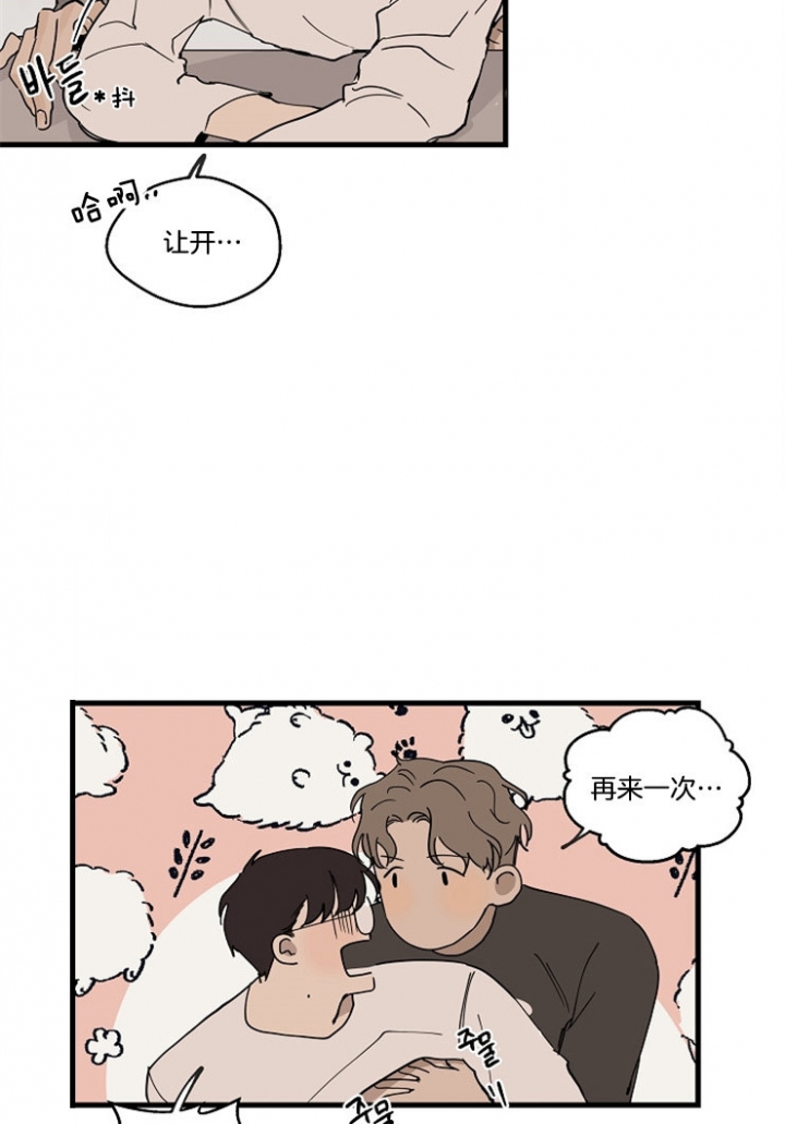 《灵感之源(第二季连载)》第32话 第23页