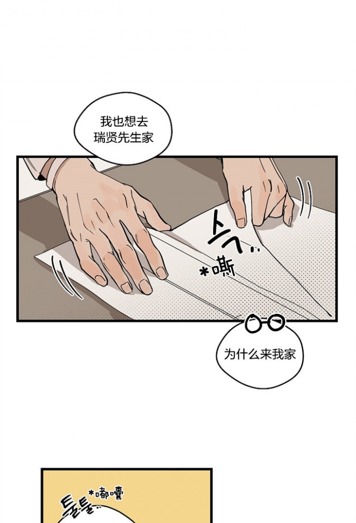 《灵感之源(第二季连载)》第32话 第2页