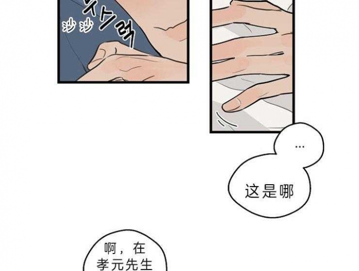 《灵感之源(第二季连载)》第39话 第6页