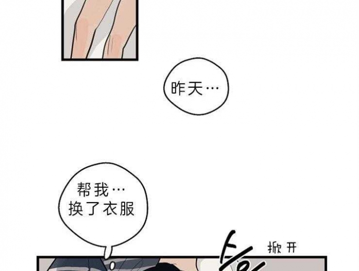 《灵感之源(第二季连载)》第39话 第8页