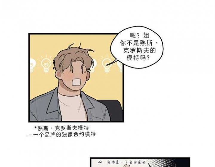 《灵感之源(第二季连载)》第40话 第10页