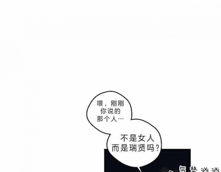 《灵感之源(第二季连载)》第40话 第1页