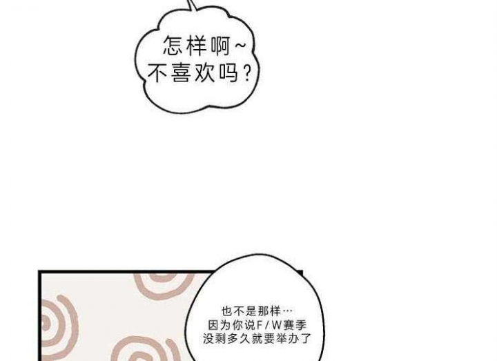 《灵感之源(第二季连载)》第40话 第21页