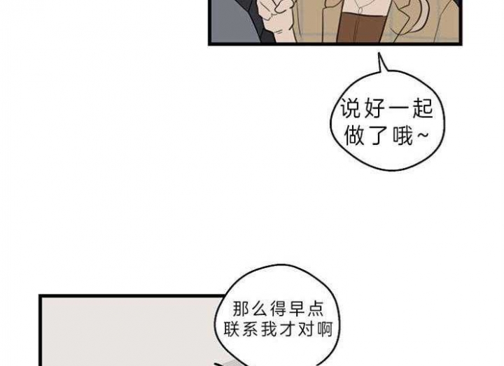 《灵感之源(第二季连载)》第40话 第24页