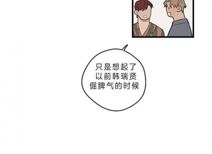 《灵感之源(第二季连载)》第40话 第26页