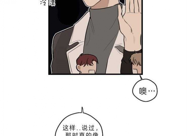 《灵感之源(第二季连载)》第40话 第28页