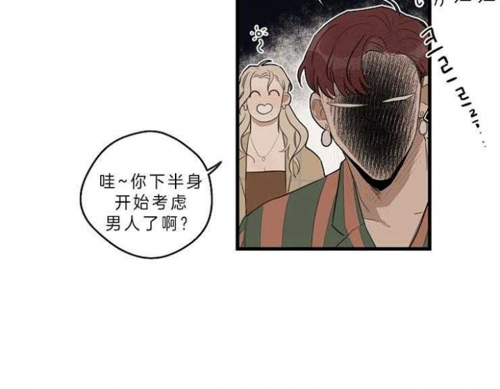 《灵感之源(第二季连载)》第40话 第2页