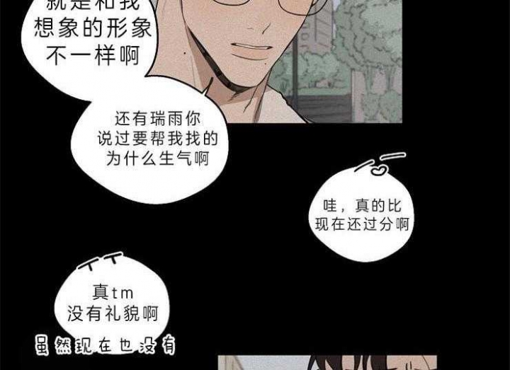 《灵感之源(第二季连载)》第40话 第34页
