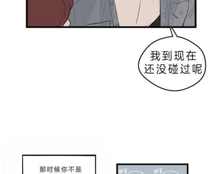 《灵感之源(第二季连载)》第40话 第4页