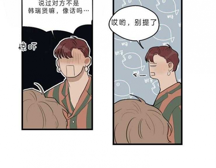 《灵感之源(第二季连载)》第40话 第5页