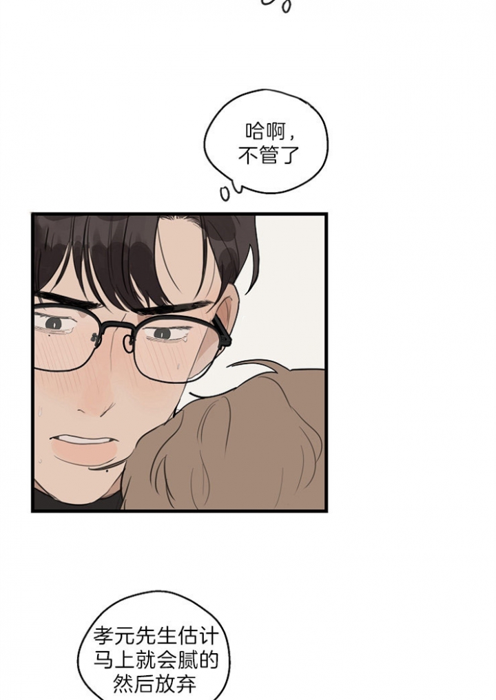 《灵感之源(第二季连载)》第37话 第12页