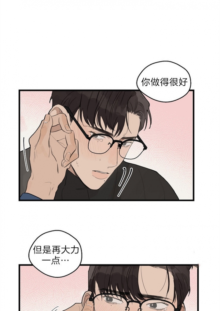 《灵感之源(第二季连载)》第37话 第15页