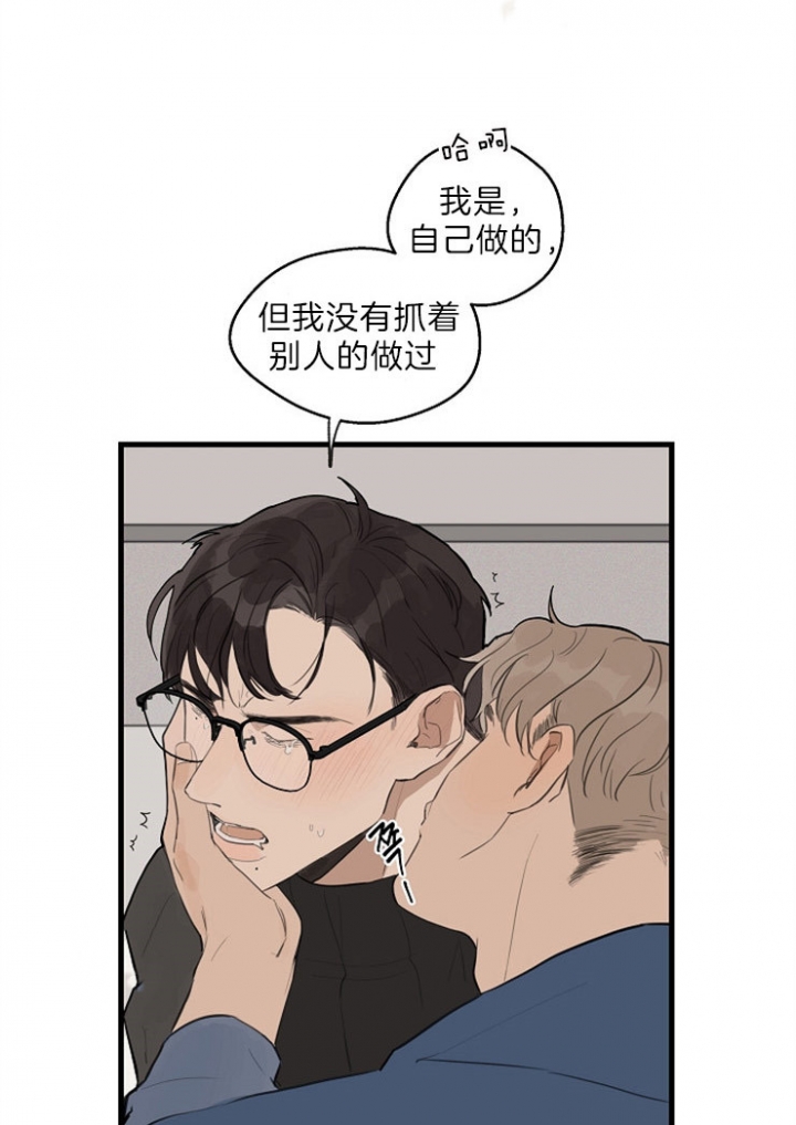 《灵感之源(第二季连载)》第37话 第18页