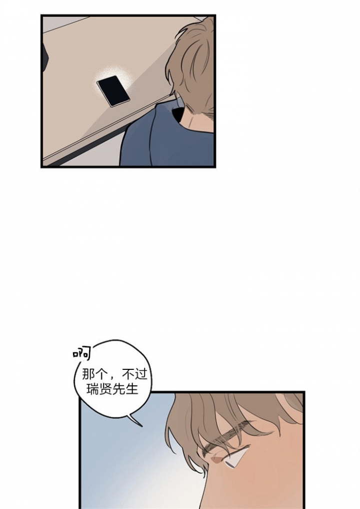 《灵感之源(第二季连载)》第37话 第22页