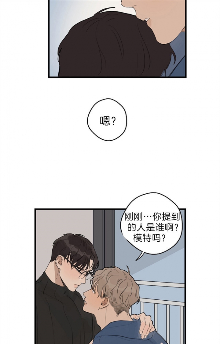《灵感之源(第二季连载)》第37话 第23页