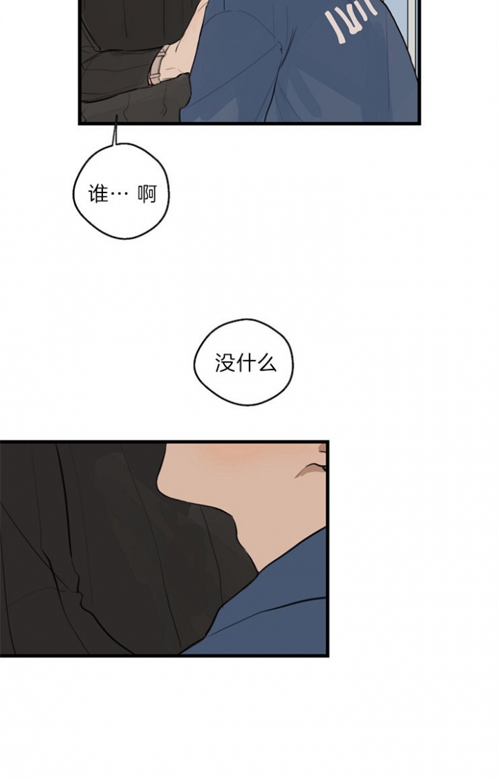 《灵感之源(第二季连载)》第37话 第24页