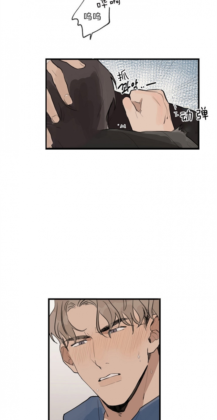 《灵感之源(第二季连载)》第37话 第2页