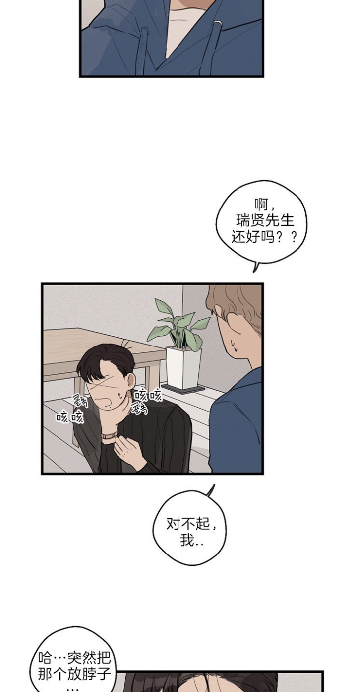 《灵感之源(第二季连载)》第37话 第3页