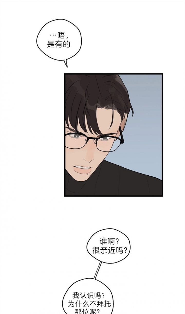 《灵感之源(第二季连载)》第38话 第12页