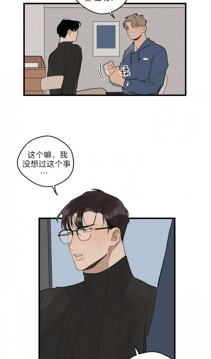 《灵感之源(第二季连载)》第38话 第13页
